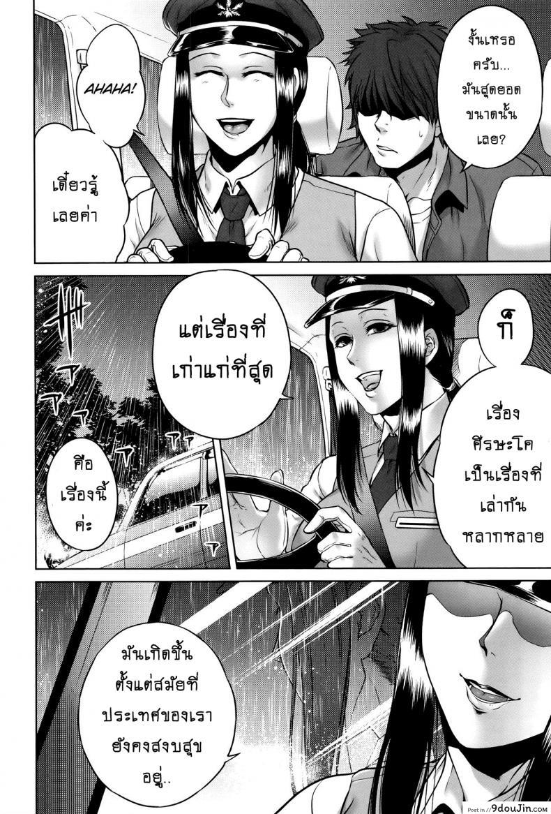 อ่านโดจิน เรื่องสยองจากความเสียว [jyoka] Hachishaku Hachiwa Keraku Meguri ภาค 6