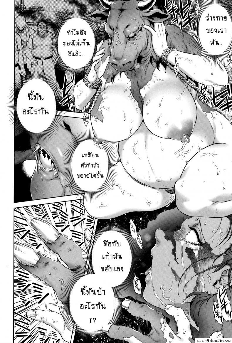 อ่านโดจิน เรื่องสยองจากความเสียว [jyoka] Hachishaku Hachiwa Keraku Meguri ภาค 6