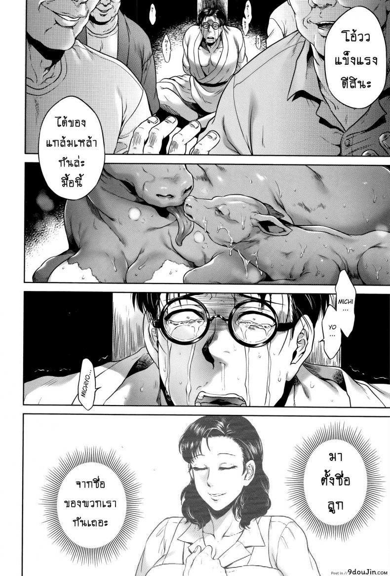 อ่านโดจิน เรื่องสยองจากความเสียว [jyoka] Hachishaku Hachiwa Keraku Meguri ภาค 6