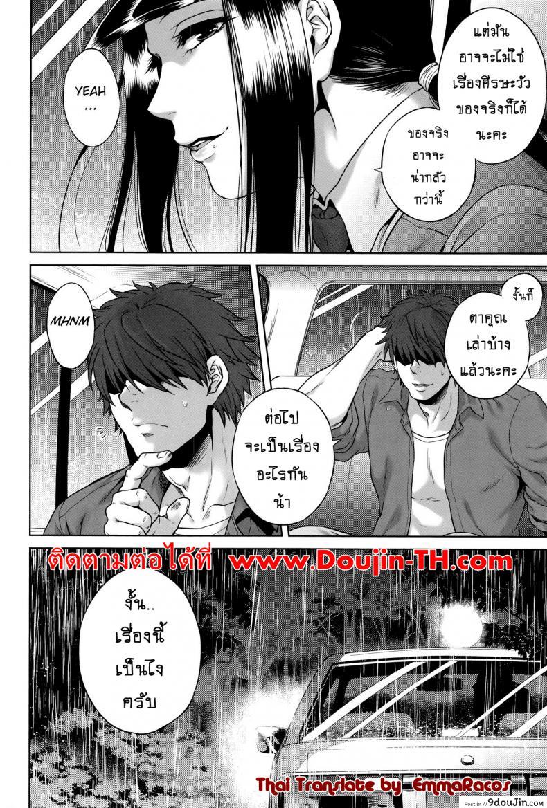 อ่านโดจิน เรื่องสยองจากความเสียว [jyoka] Hachishaku Hachiwa Keraku Meguri ภาค 6