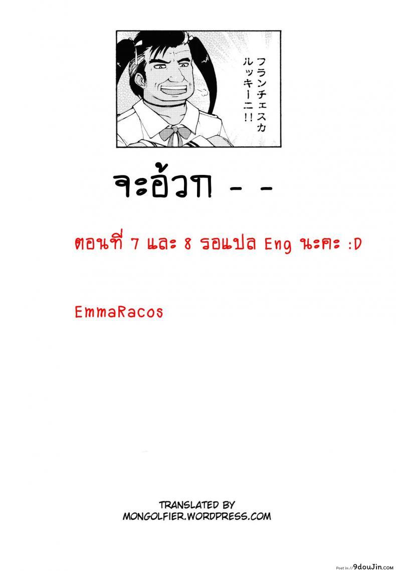 อ่านโดจิน เรื่องสยองจากความเสียว [jyoka] Hachishaku Hachiwa Keraku Meguri ภาค 6