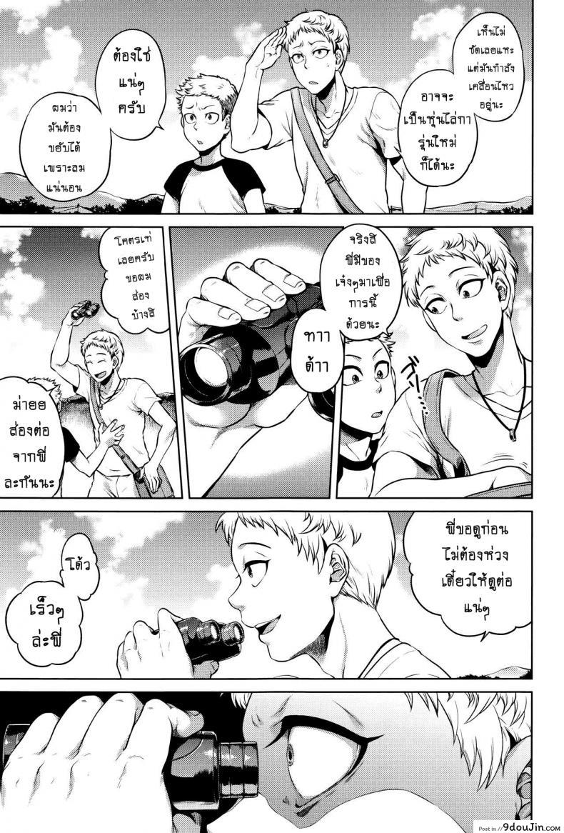 อ่านโดจิน เรื่องสยองจากความเสียว [jyoka] Hachishaku Hachiwa Keraku Meguri ภาค 7