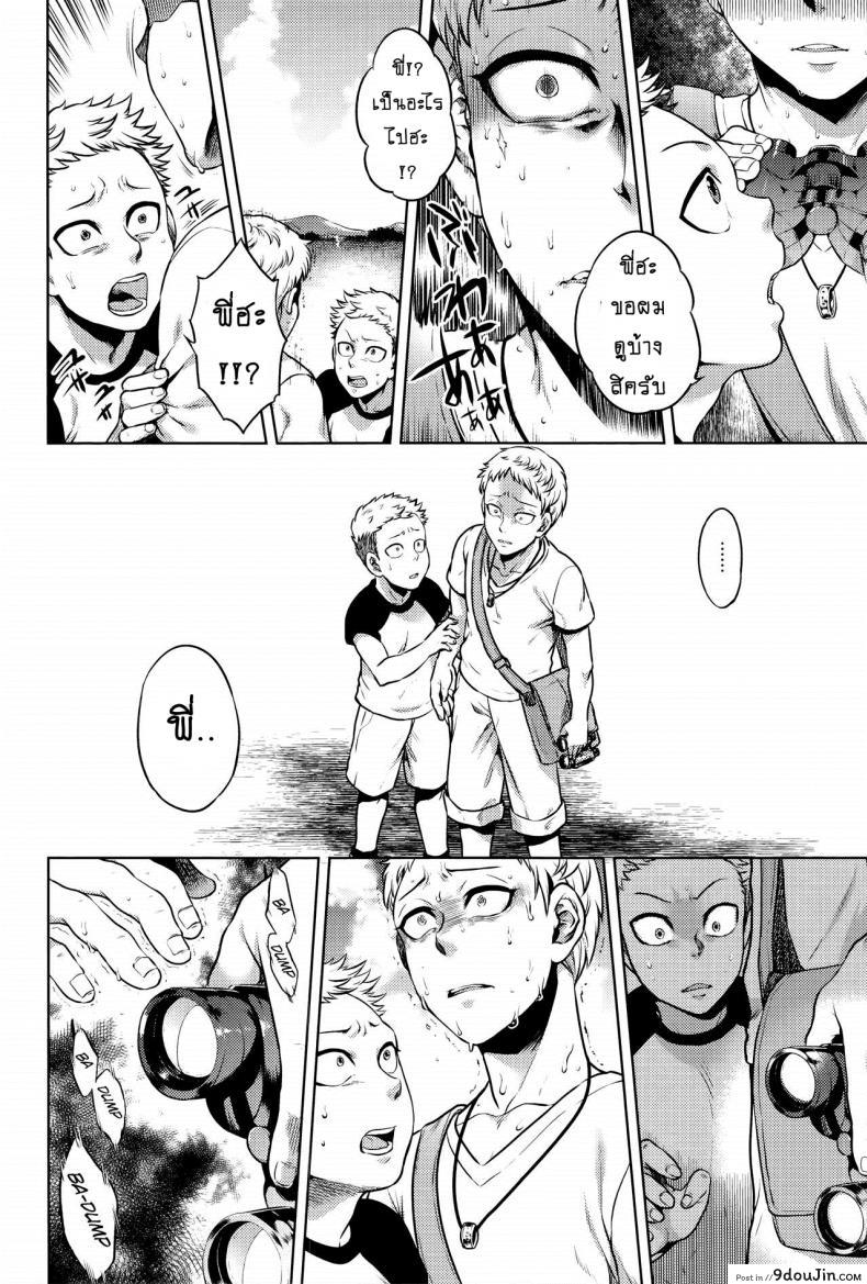 อ่านโดจิน เรื่องสยองจากความเสียว [jyoka] Hachishaku Hachiwa Keraku Meguri ภาค 7