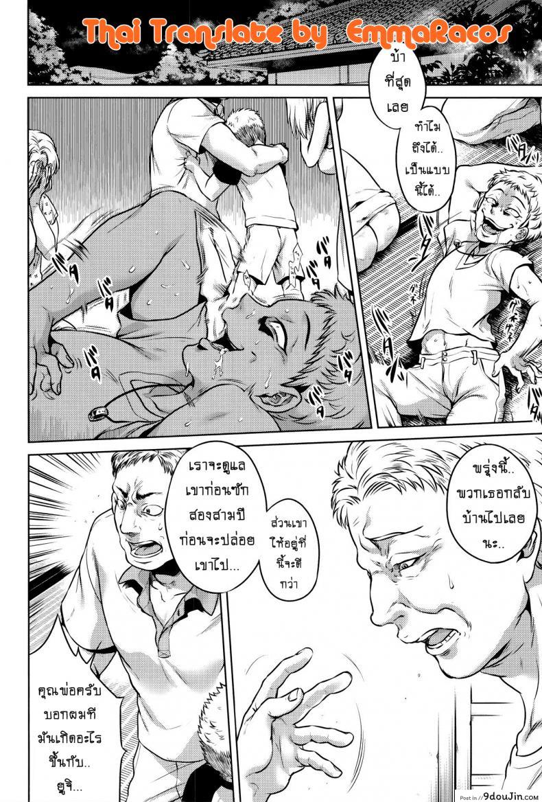 อ่านโดจิน เรื่องสยองจากความเสียว [jyoka] Hachishaku Hachiwa Keraku Meguri ภาค 7