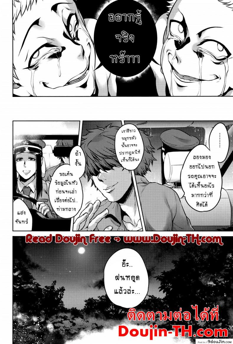 อ่านโดจิน เรื่องสยองจากความเสียว [jyoka] Hachishaku Hachiwa Keraku Meguri ภาค 7