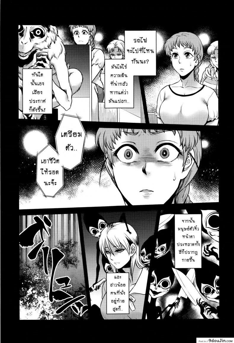 อ่านโดจิน เรื่องสยองจากความเสียว [jyoka] Hachishaku Hachiwa Keraku Meguri ภาค 8