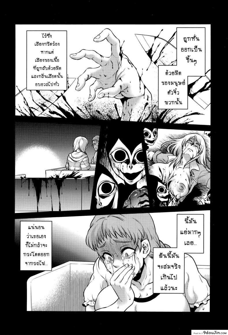 อ่านโดจิน เรื่องสยองจากความเสียว [jyoka] Hachishaku Hachiwa Keraku Meguri ภาค 8