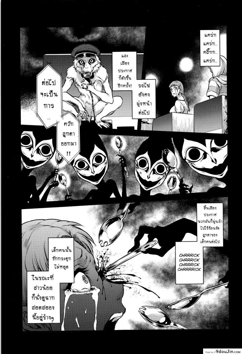 อ่านโดจิน เรื่องสยองจากความเสียว [jyoka] Hachishaku Hachiwa Keraku Meguri ภาค 8