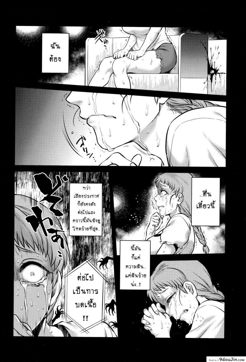 อ่านโดจิน เรื่องสยองจากความเสียว [jyoka] Hachishaku Hachiwa Keraku Meguri ภาค 8