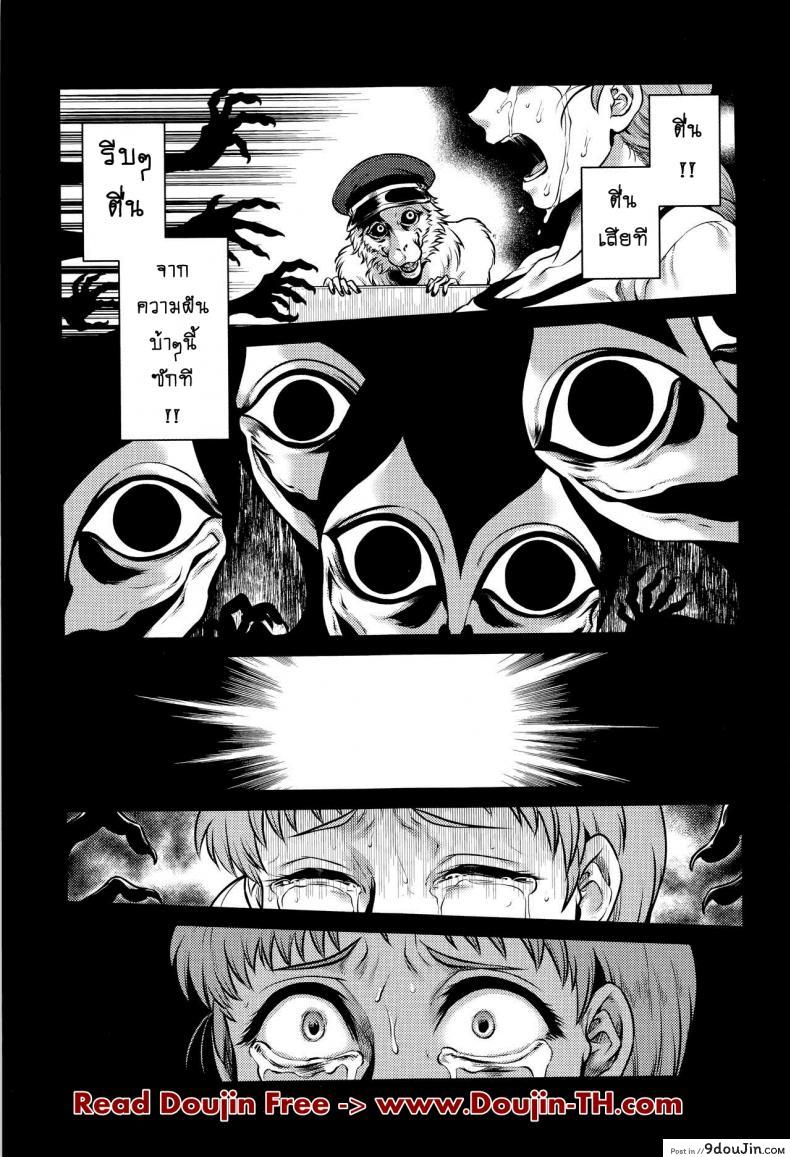 อ่านโดจิน เรื่องสยองจากความเสียว [jyoka] Hachishaku Hachiwa Keraku Meguri ภาค 8