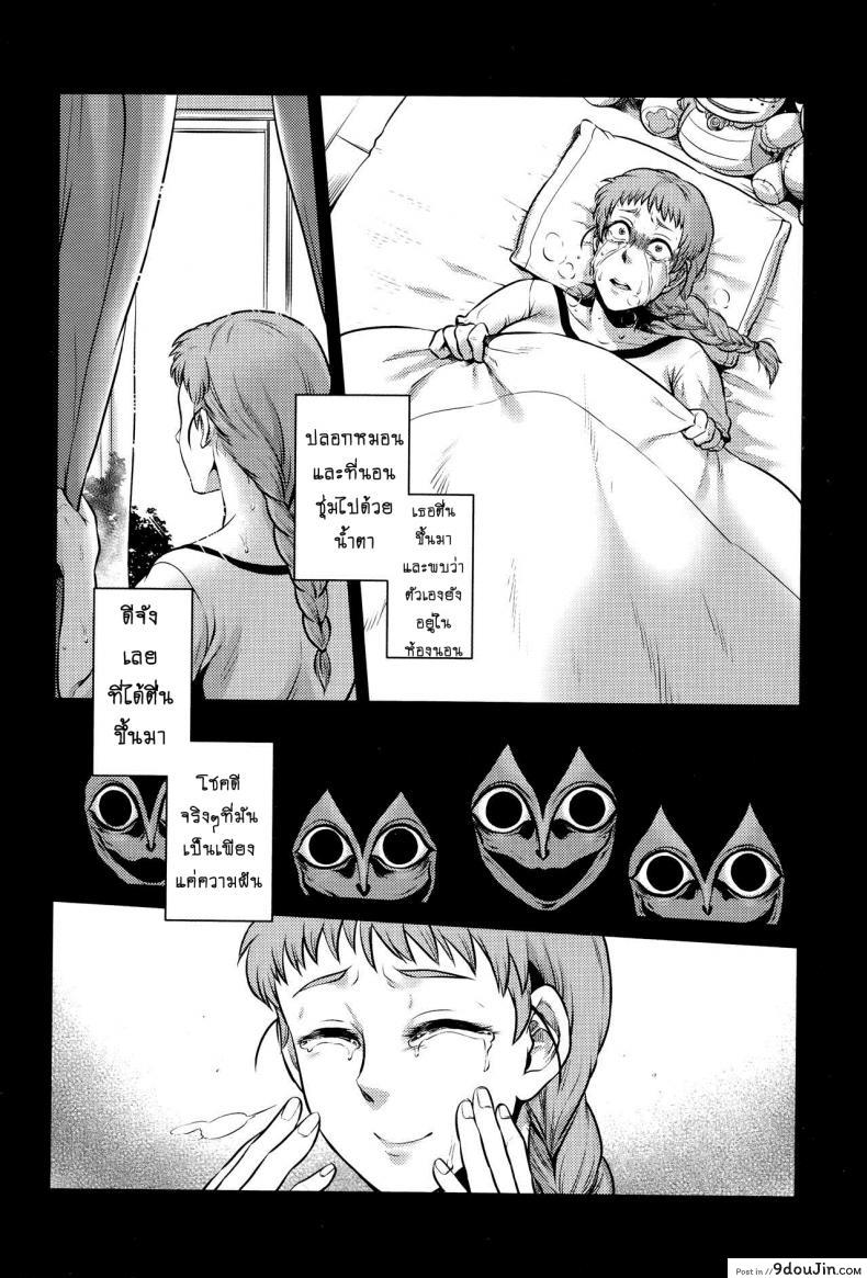 อ่านโดจิน เรื่องสยองจากความเสียว [jyoka] Hachishaku Hachiwa Keraku Meguri ภาค 8