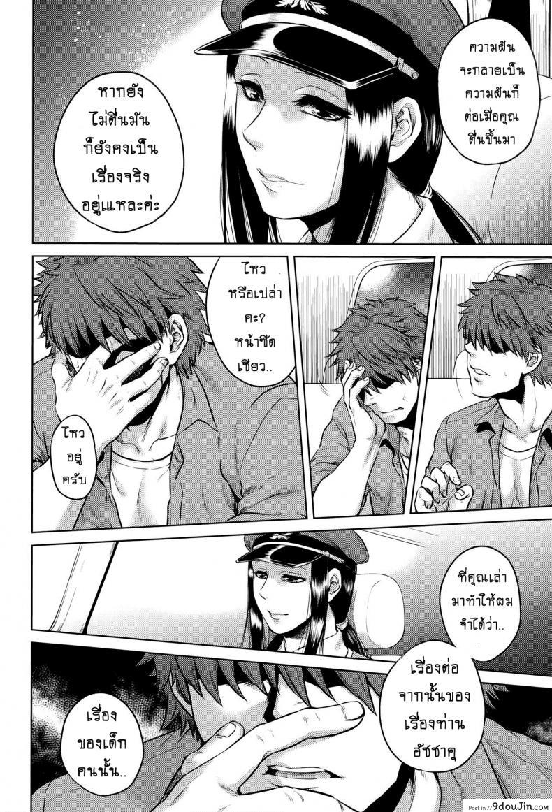 อ่านโดจิน เรื่องสยองจากความเสียว [jyoka] Hachishaku Hachiwa Keraku Meguri ภาค 8