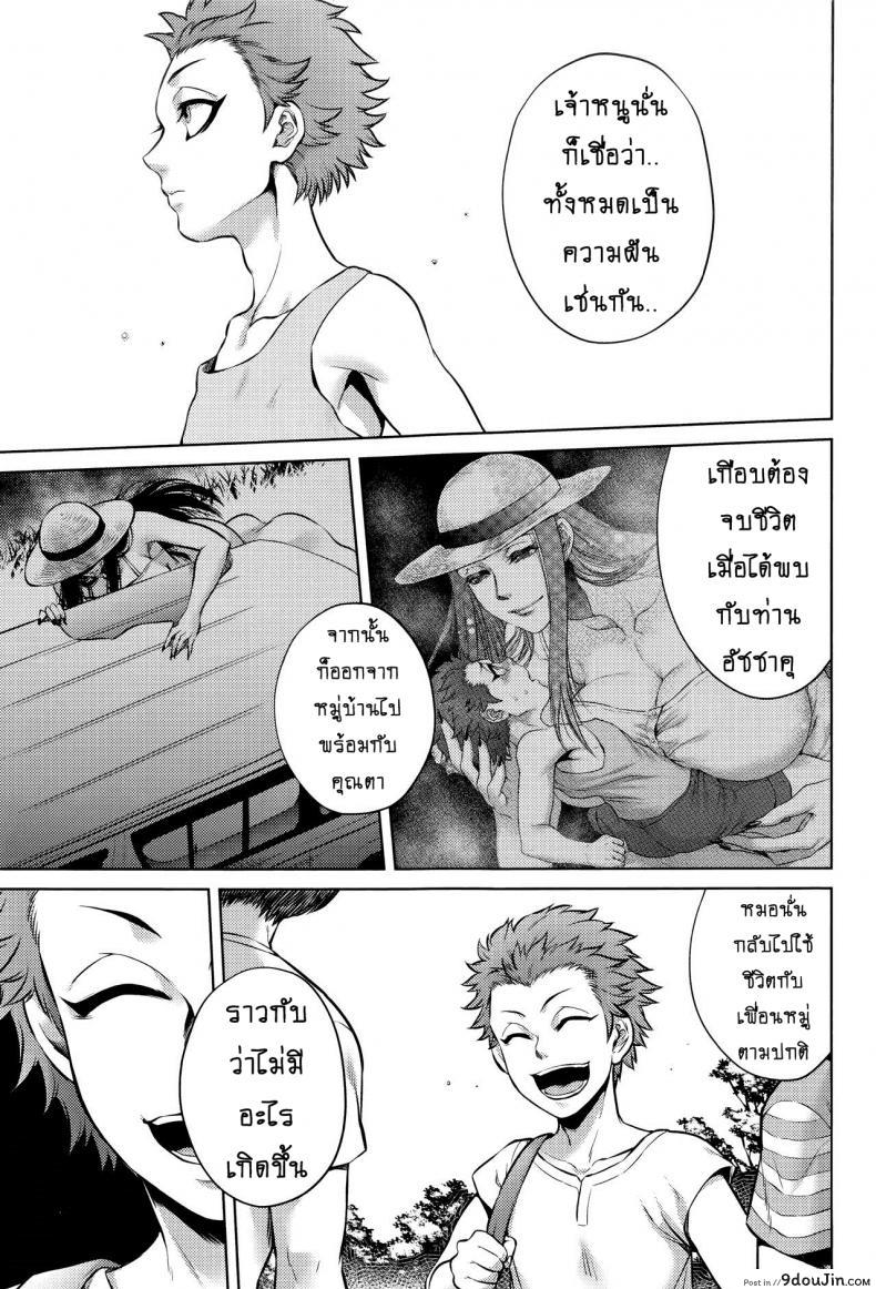 อ่านโดจิน เรื่องสยองจากความเสียว [jyoka] Hachishaku Hachiwa Keraku Meguri ภาค 8