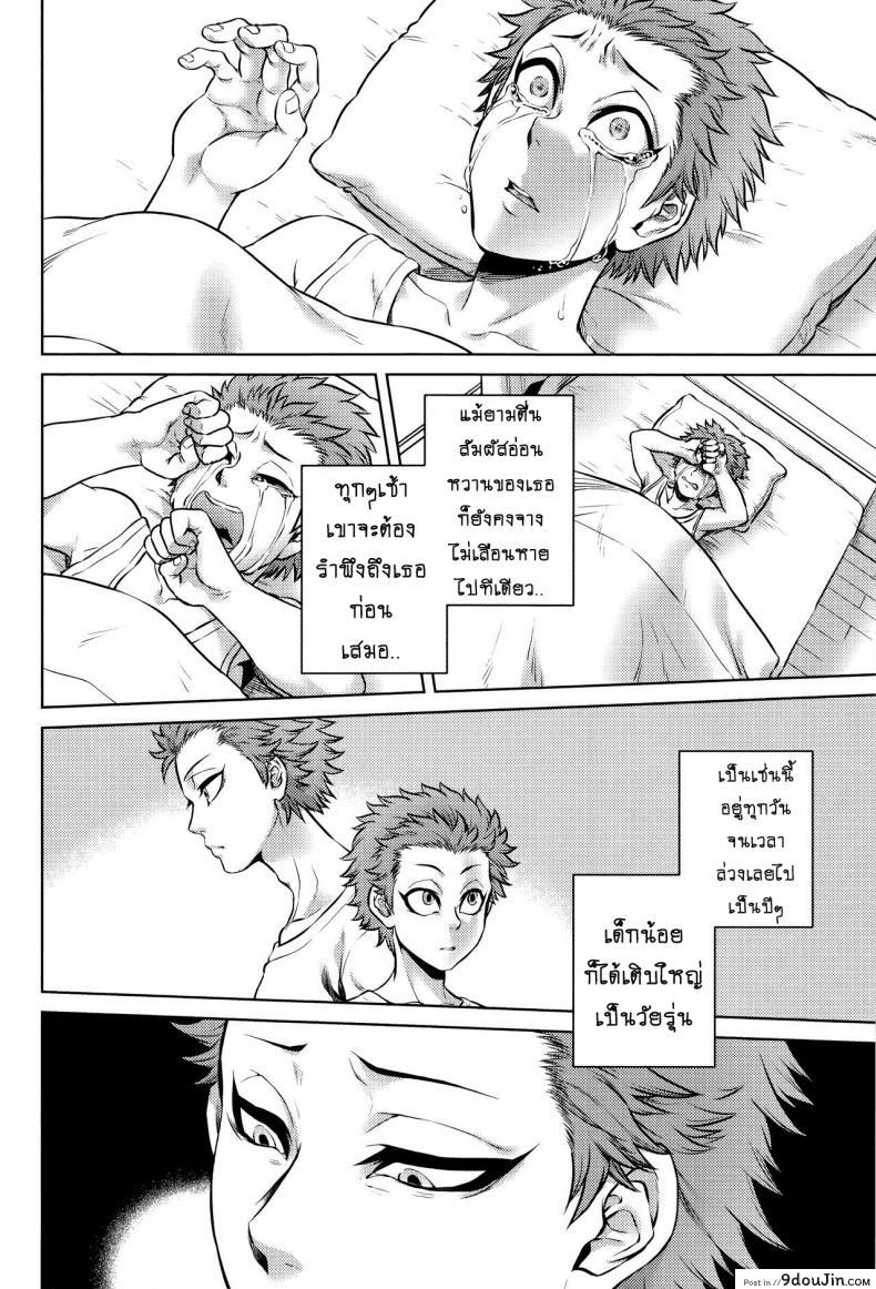 อ่านโดจิน เรื่องสยองจากความเสียว [jyoka] Hachishaku Hachiwa Keraku Meguri ภาค 8