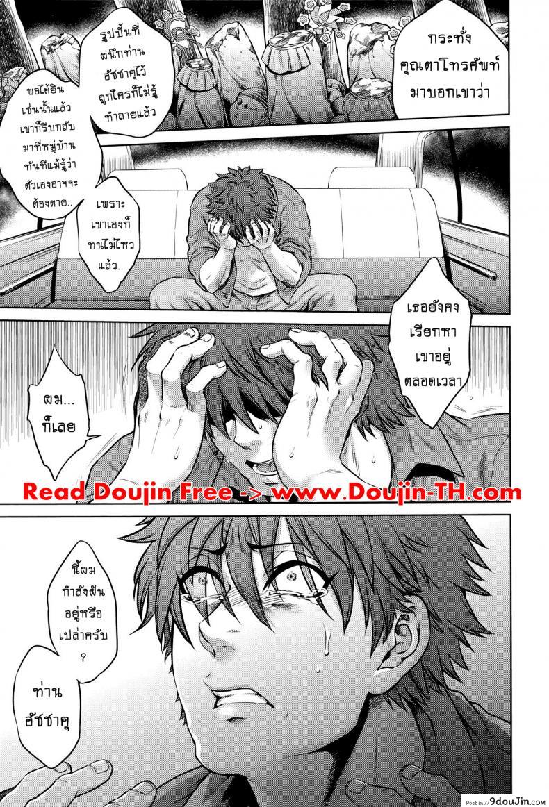 อ่านโดจิน เรื่องสยองจากความเสียว [jyoka] Hachishaku Hachiwa Keraku Meguri ภาค 8