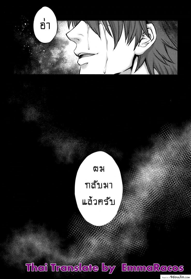 อ่านโดจิน เรื่องสยองจากความเสียว [jyoka] Hachishaku Hachiwa Keraku Meguri ภาค 8