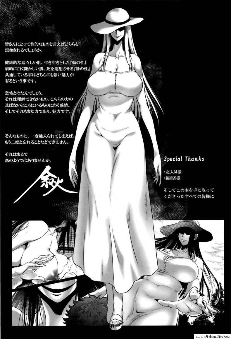 อ่านโดจิน เรื่องสยองจากความเสียว [jyoka] Hachishaku Hachiwa Keraku Meguri ภาค 8