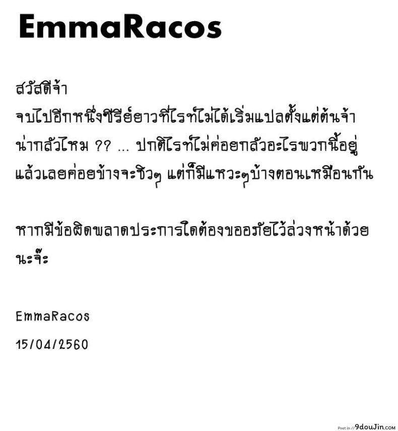 อ่านโดจิน เรื่องสยองจากความเสียว [jyoka] Hachishaku Hachiwa Keraku Meguri ภาค 8