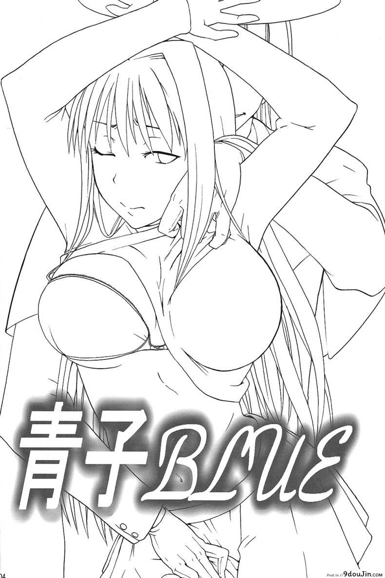 อ่านโดจิน ต้องมนต์ พรากพรหมจรรย์ (C83) [Jyouren Kishidan (Various)] Aoko BLUE (Mahou Tsukai no Yoru) ภาค 1