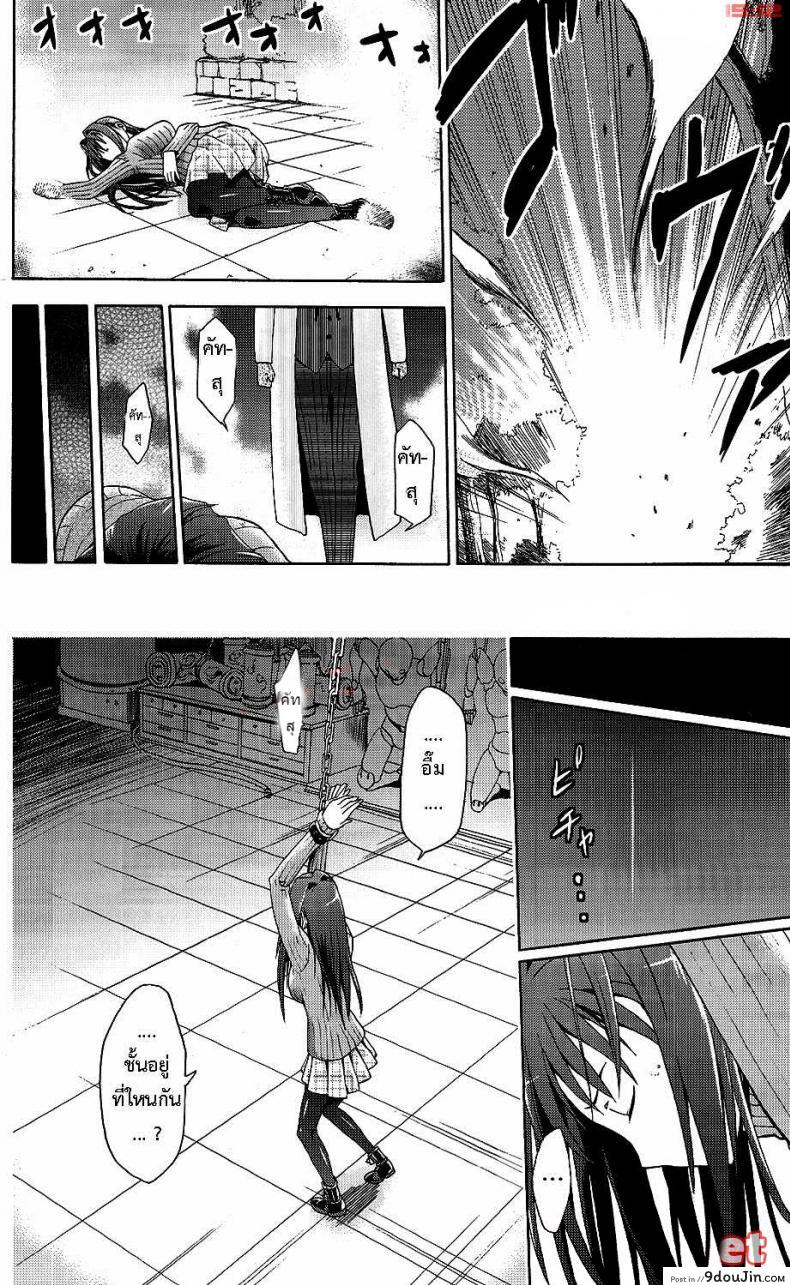 อ่านโดจิน ต้องมนต์ พรากพรหมจรรย์ (C83) [Jyouren Kishidan (Various)] Aoko BLUE (Mahou Tsukai no Yoru) ภาค 1