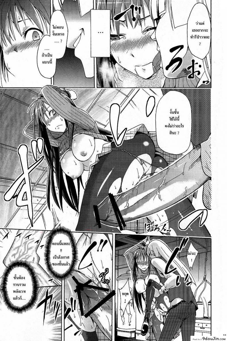 อ่านโดจิน ต้องมนต์ พรากพรหมจรรย์ (C83) [Jyouren Kishidan (Various)] Aoko BLUE (Mahou Tsukai no Yoru) ภาค 1