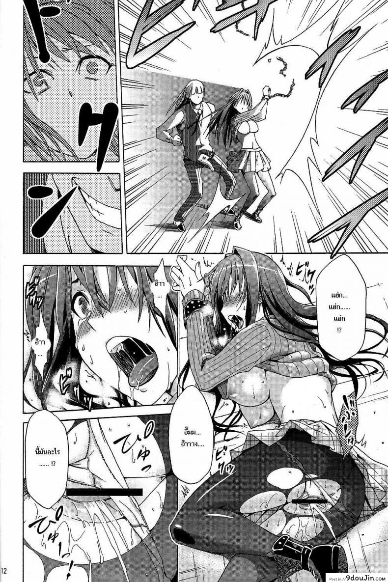 อ่านโดจิน ต้องมนต์ พรากพรหมจรรย์ (C83) [Jyouren Kishidan (Various)] Aoko BLUE (Mahou Tsukai no Yoru) ภาค 1