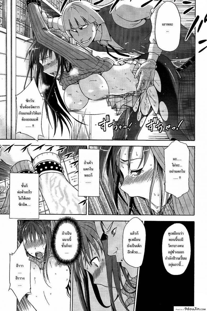 อ่านโดจิน ต้องมนต์ พรากพรหมจรรย์ (C83) [Jyouren Kishidan (Various)] Aoko BLUE (Mahou Tsukai no Yoru) ภาค 1