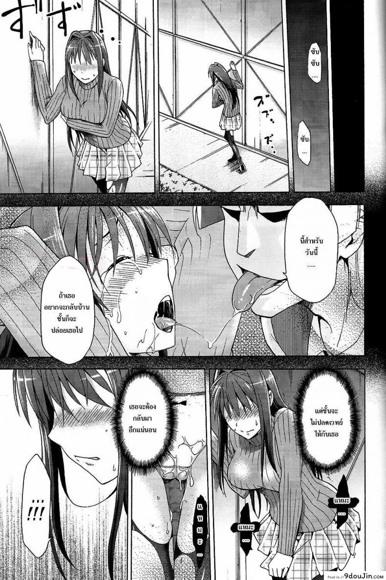 อ่านโดจิน ต้องมนต์ พรากพรหมจรรย์ (C83) [Jyouren Kishidan (Various)] Aoko BLUE (Mahou Tsukai no Yoru) ภาค 1