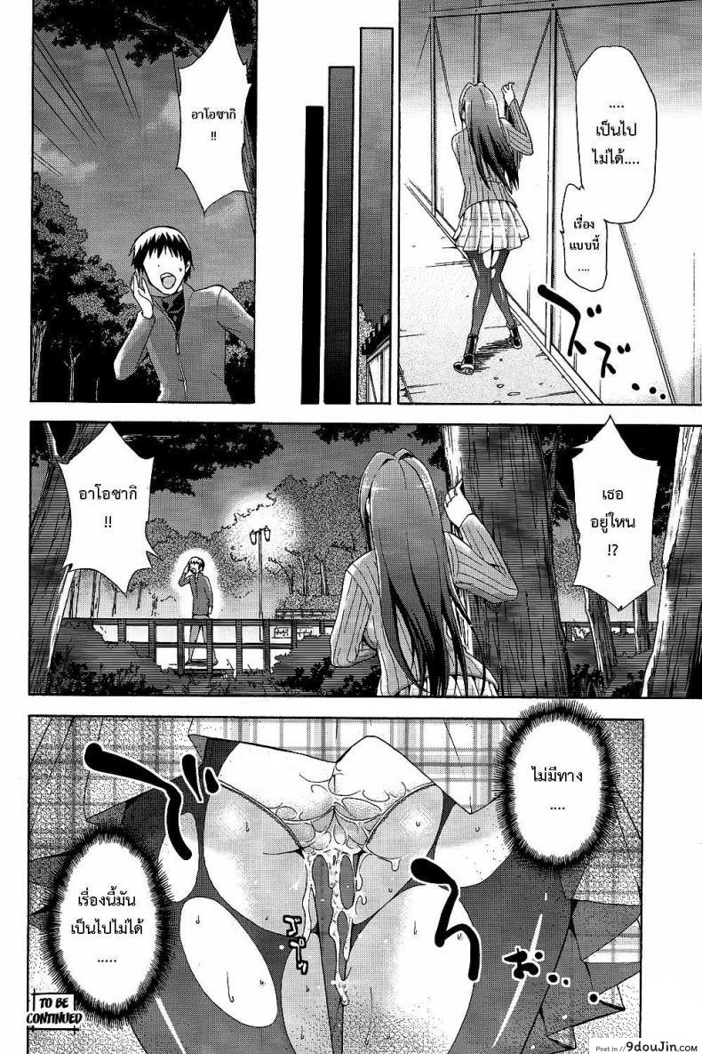 อ่านโดจิน ต้องมนต์ พรากพรหมจรรย์ (C83) [Jyouren Kishidan (Various)] Aoko BLUE (Mahou Tsukai no Yoru) ภาค 1