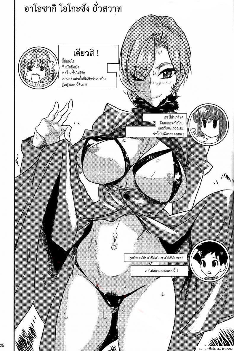 อ่านโดจิน ต้องมนต์ พรากพรหมจรรย์ (C83) [Jyouren Kishidan (Various)] Aoko BLUE (Mahou Tsukai no Yoru) ภาค 1