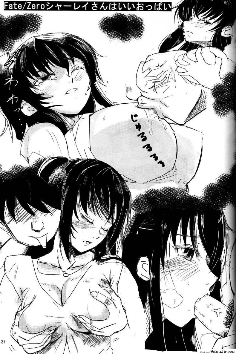 อ่านโดจิน ต้องมนต์ พรากพรหมจรรย์ (C83) [Jyouren Kishidan (Various)] Aoko BLUE (Mahou Tsukai no Yoru) ภาค 1