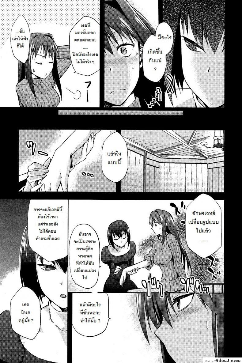 อ่านโดจิน ต้องมนต์ พรากพรหมจรรย์ (C83) [Jyouren Kishidan (Various)] Aoko BLUE (Mahou Tsukai no Yoru) ภาค 2