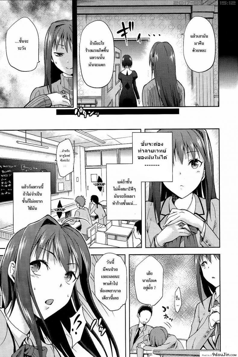 อ่านโดจิน ต้องมนต์ พรากพรหมจรรย์ (C83) [Jyouren Kishidan (Various)] Aoko BLUE (Mahou Tsukai no Yoru) ภาค 2