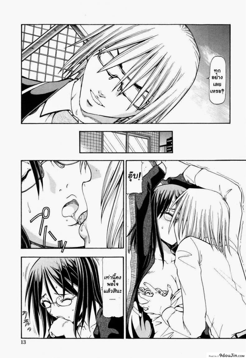 อ่านโดจิน โรงเรียนสวาท [Itoyoko] Slave Girls ภาค 1