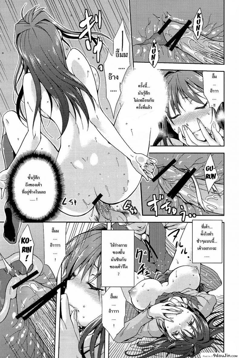 อ่านโดจิน ต้องมนต์ พรากพรหมจรรย์ (C83) [Jyouren Kishidan (Various)] Aoko BLUE (Mahou Tsukai no Yoru) ภาค 2