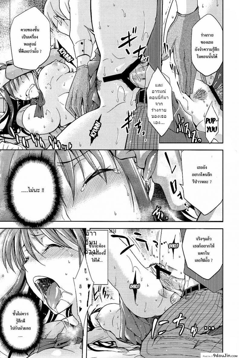 อ่านโดจิน ต้องมนต์ พรากพรหมจรรย์ (C83) [Jyouren Kishidan (Various)] Aoko BLUE (Mahou Tsukai no Yoru) ภาค 2