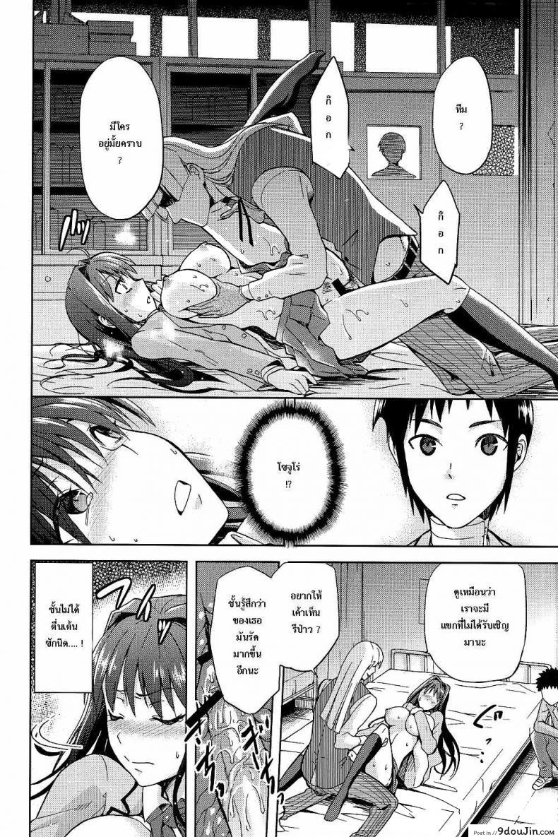 อ่านโดจิน ต้องมนต์ พรากพรหมจรรย์ (C83) [Jyouren Kishidan (Various)] Aoko BLUE (Mahou Tsukai no Yoru) ภาค 2