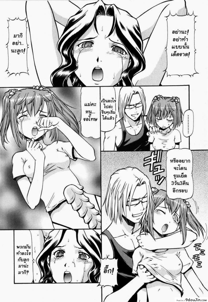 อ่านโดจิน โรงเรียนสวาท [Itoyoko] Slave Girls ภาค 10
