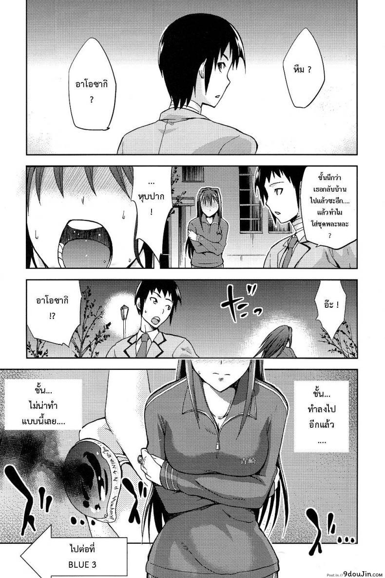 อ่านโดจิน ต้องมนต์ พรากพรหมจรรย์ (C83) [Jyouren Kishidan (Various)] Aoko BLUE (Mahou Tsukai no Yoru) ภาค 2