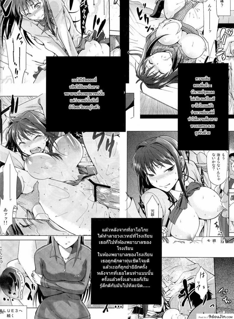 อ่านโดจิน ต้องมนต์ พรากพรหมจรรย์ (C83) [Jyouren Kishidan (Various)] Aoko BLUE (Mahou Tsukai no Yoru) ภาค 3