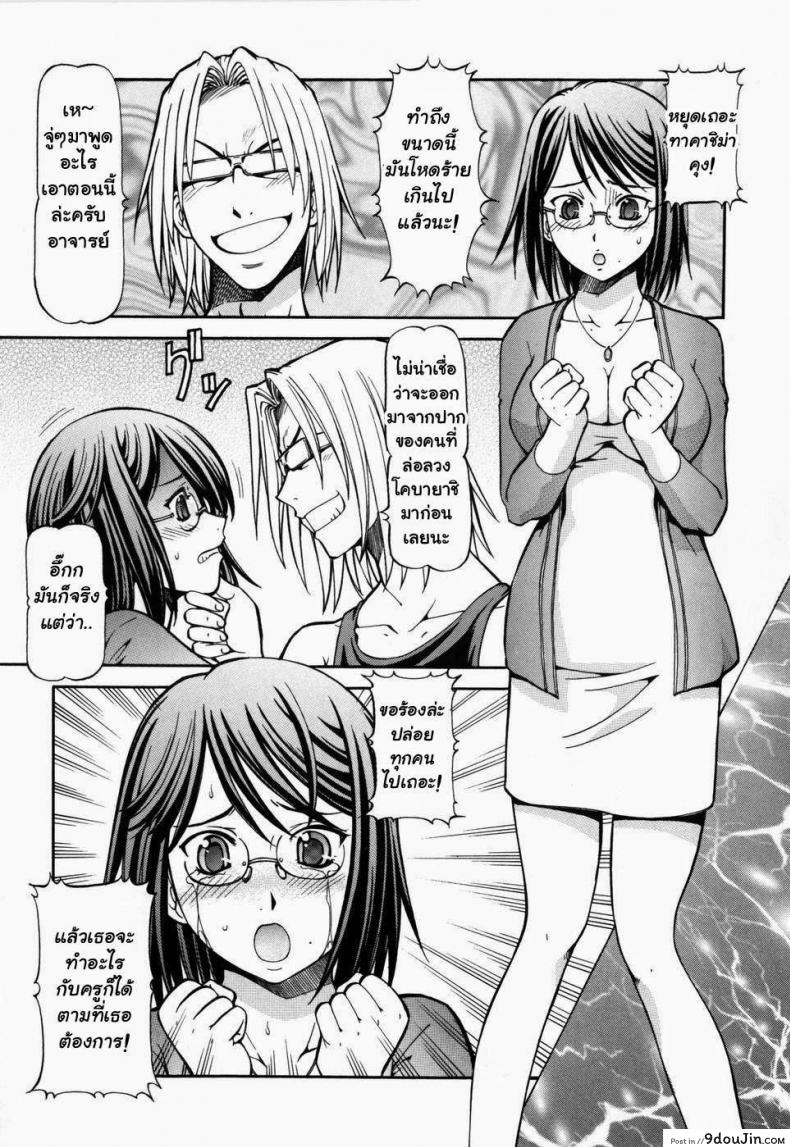 อ่านโดจิน โรงเรียนสวาท [Itoyoko] Slave Girls ภาค 10