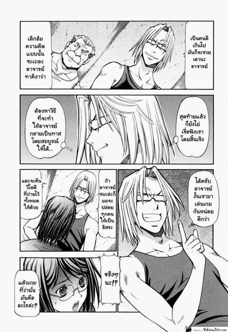 อ่านโดจิน โรงเรียนสวาท [Itoyoko] Slave Girls ภาค 10