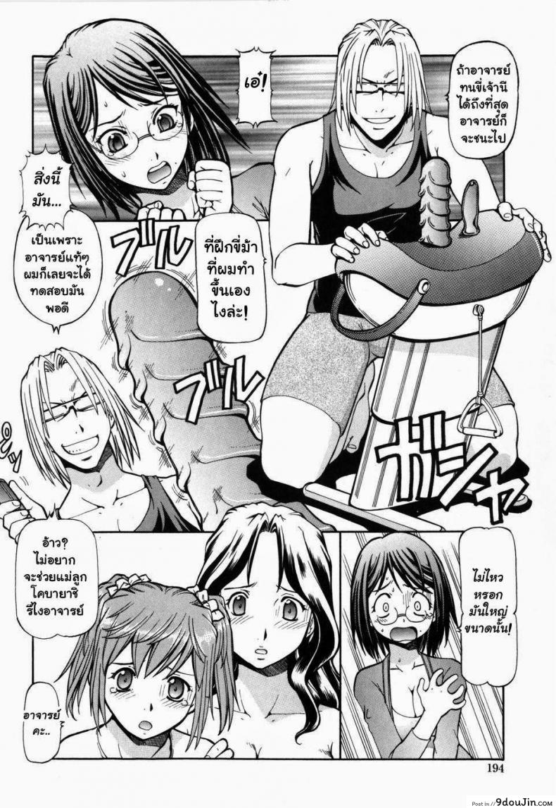 อ่านโดจิน โรงเรียนสวาท [Itoyoko] Slave Girls ภาค 10