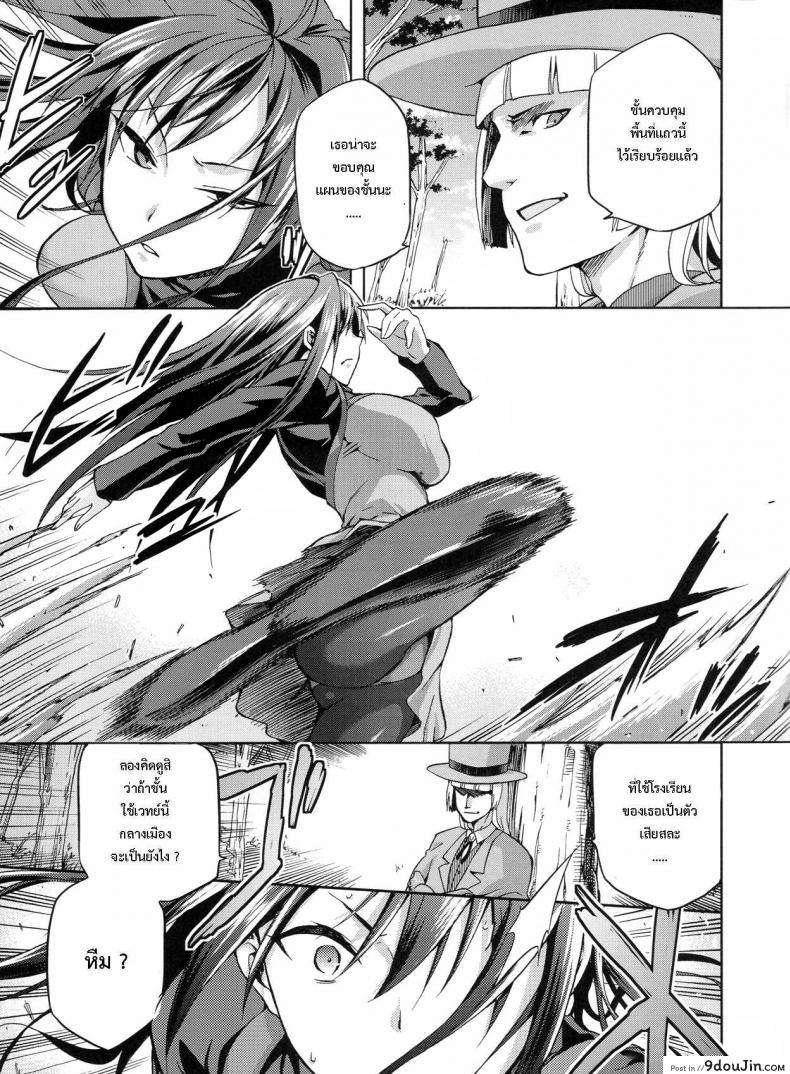 อ่านโดจิน ต้องมนต์ พรากพรหมจรรย์ (C83) [Jyouren Kishidan (Various)] Aoko BLUE (Mahou Tsukai no Yoru) ภาค 3