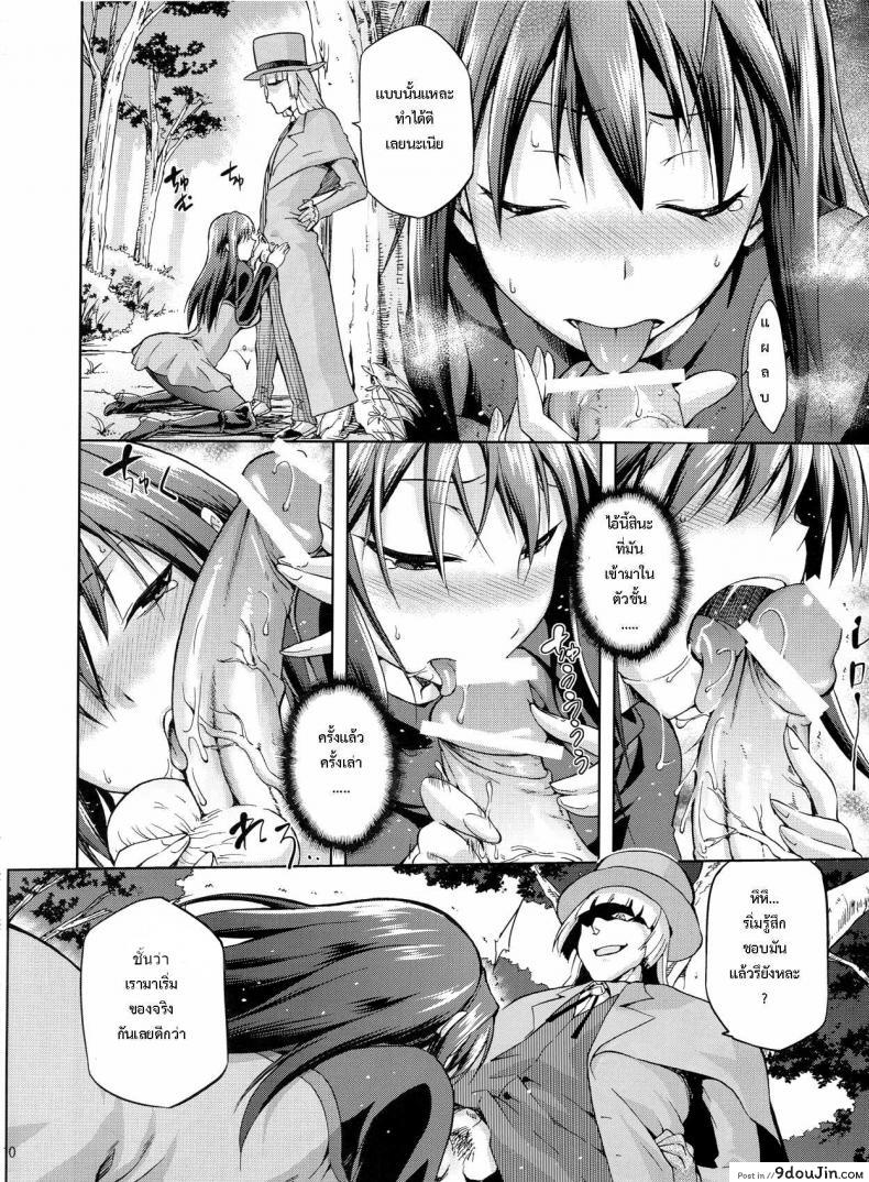 อ่านโดจิน ต้องมนต์ พรากพรหมจรรย์ (C83) [Jyouren Kishidan (Various)] Aoko BLUE (Mahou Tsukai no Yoru) ภาค 3