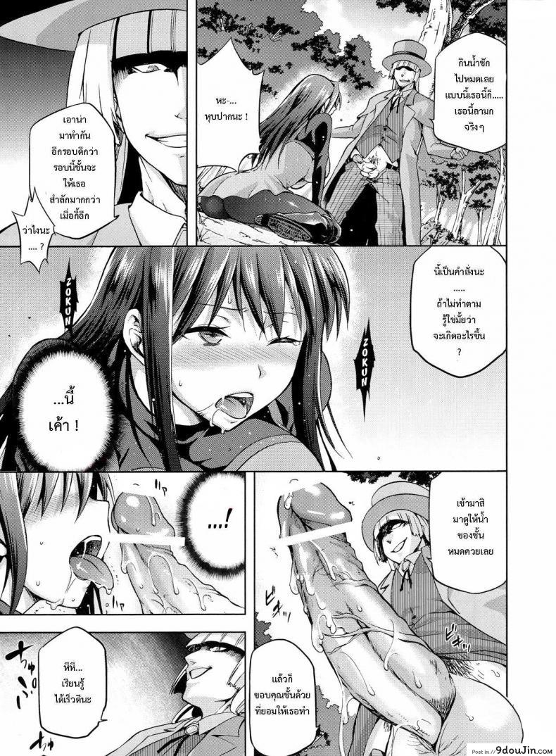 อ่านโดจิน ต้องมนต์ พรากพรหมจรรย์ (C83) [Jyouren Kishidan (Various)] Aoko BLUE (Mahou Tsukai no Yoru) ภาค 3