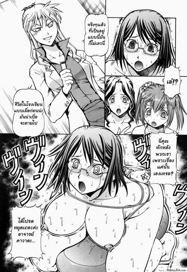 อ่านโดจิน โรงเรียนสวาท [Itoyoko] Slave Girls ภาค 11