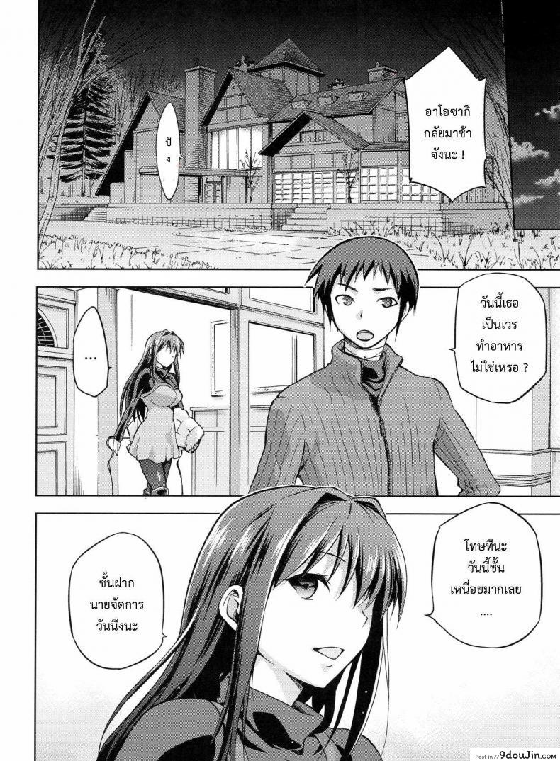 อ่านโดจิน ต้องมนต์ พรากพรหมจรรย์ (C83) [Jyouren Kishidan (Various)] Aoko BLUE (Mahou Tsukai no Yoru) ภาค 3