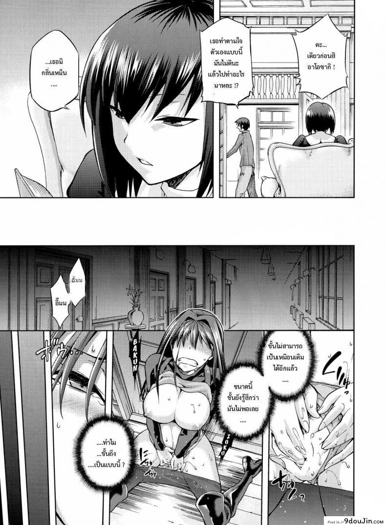 อ่านโดจิน ต้องมนต์ พรากพรหมจรรย์ (C83) [Jyouren Kishidan (Various)] Aoko BLUE (Mahou Tsukai no Yoru) ภาค 3