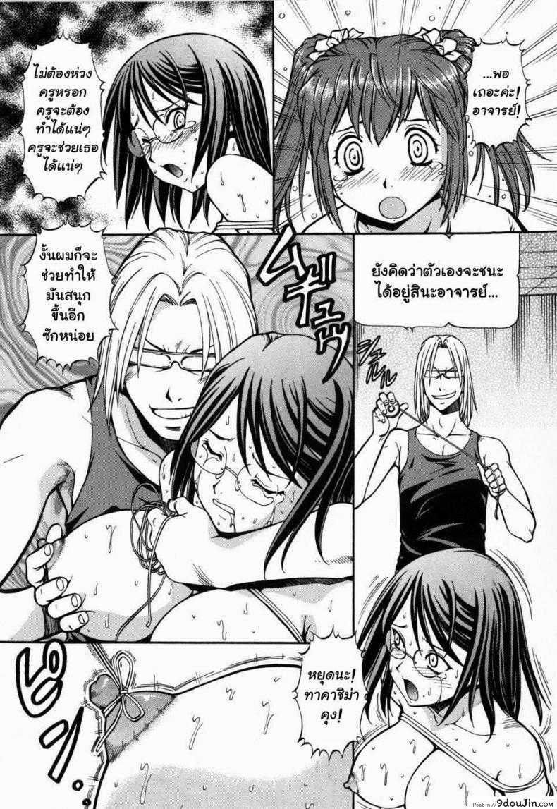 อ่านโดจิน โรงเรียนสวาท [Itoyoko] Slave Girls ภาค 11